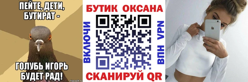 Бутират жидкий экстази  хочу   KRAKEN рабочий сайт  Оханск 