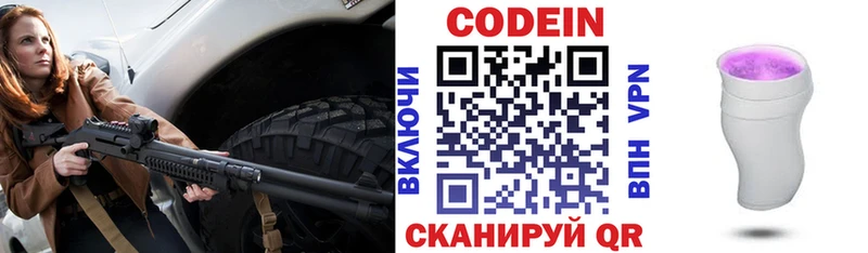 сколько стоит Оханск Кодеиновый сироп Lean Purple Drank
