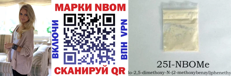 наркота Оханск Марки N-bome 1,8мг